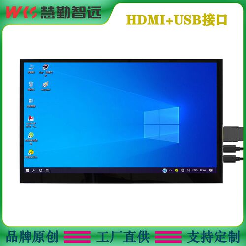 10.1寸HDMI电容触摸显示屏1024x600分辨率树莓派触摸屏TFT液晶屏