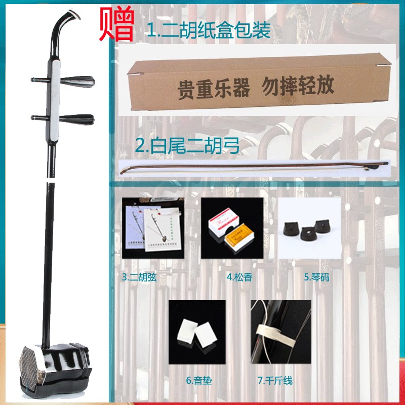 背皮二胡铜轴木轴初学者入门胡琴成人儿童乐器大音量厂家一件代发