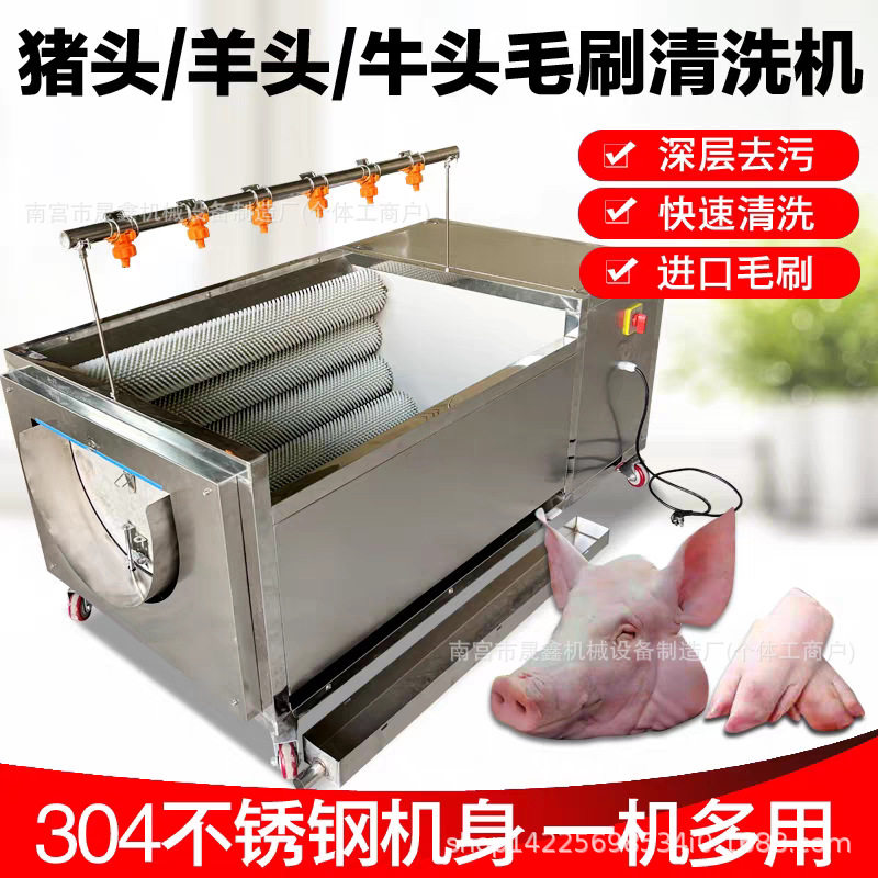 商用自动毛刷猪牛羊海鲜清洗机