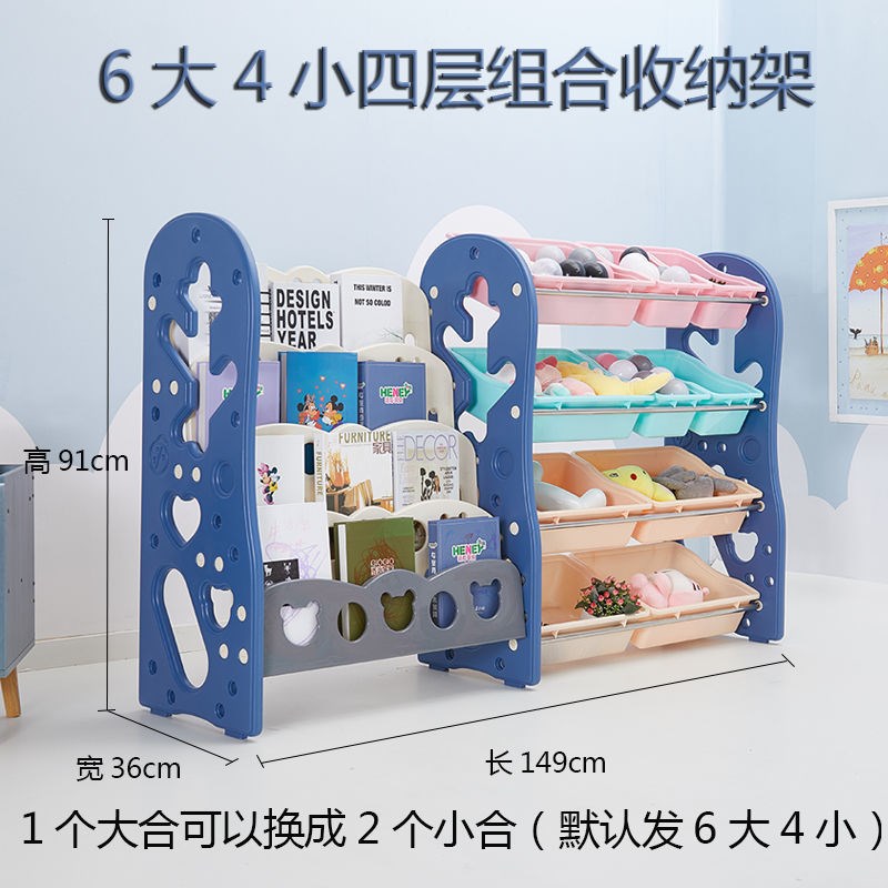 儿童玩具收纳架宝宝置物架子书架组合儿童房多层整理箱盒储物柜筐