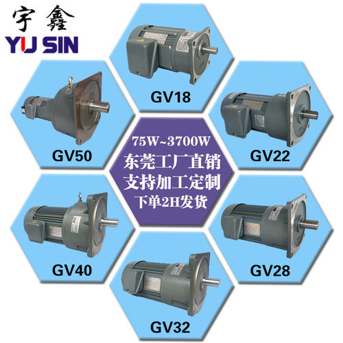 厂销立式齿轮减速电机 GV75-3700W齿轮减速马达 交流齿轮减速电机