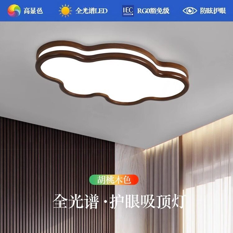 新中式儿童房实木LED吸顶灯
