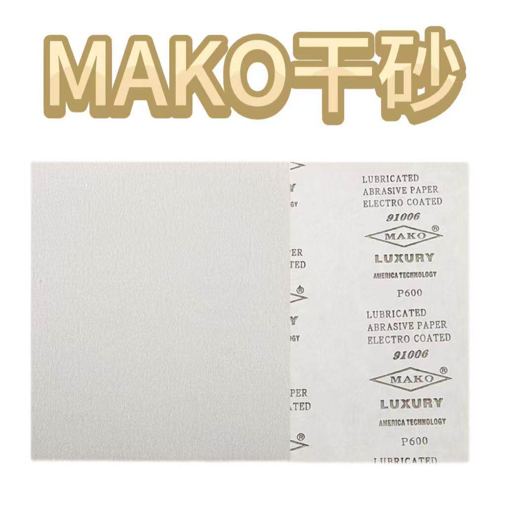 MOKA干磨砂纸 120-600目 平板木工砂纸机 震动油漆辅料白砂纸