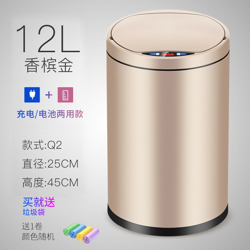 智能感应开盖式垃圾桶家用不锈钢桶创意办公室电动自动懒人垃圾箱