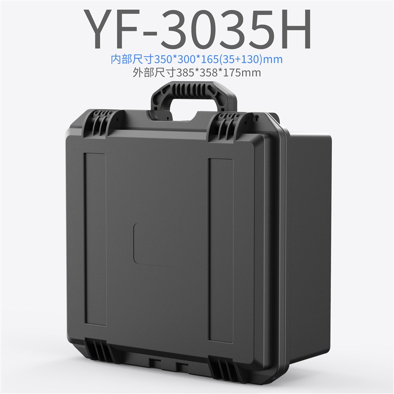 亿丰3035H镜头安全箱塑料五金20寸防水箱多用途车载收纳工具箱