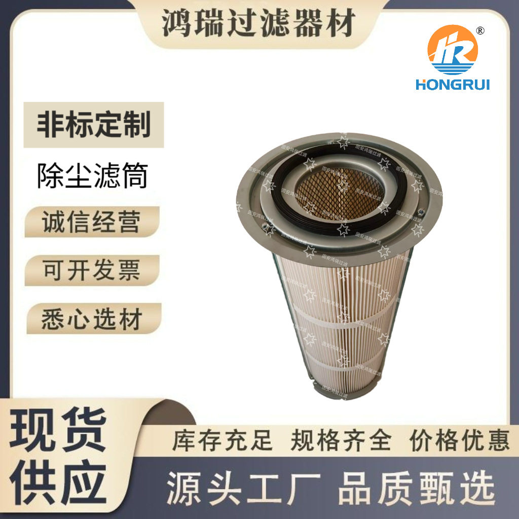 厂家生产工业集尘滤筒除尘滤筒粉尘滤芯