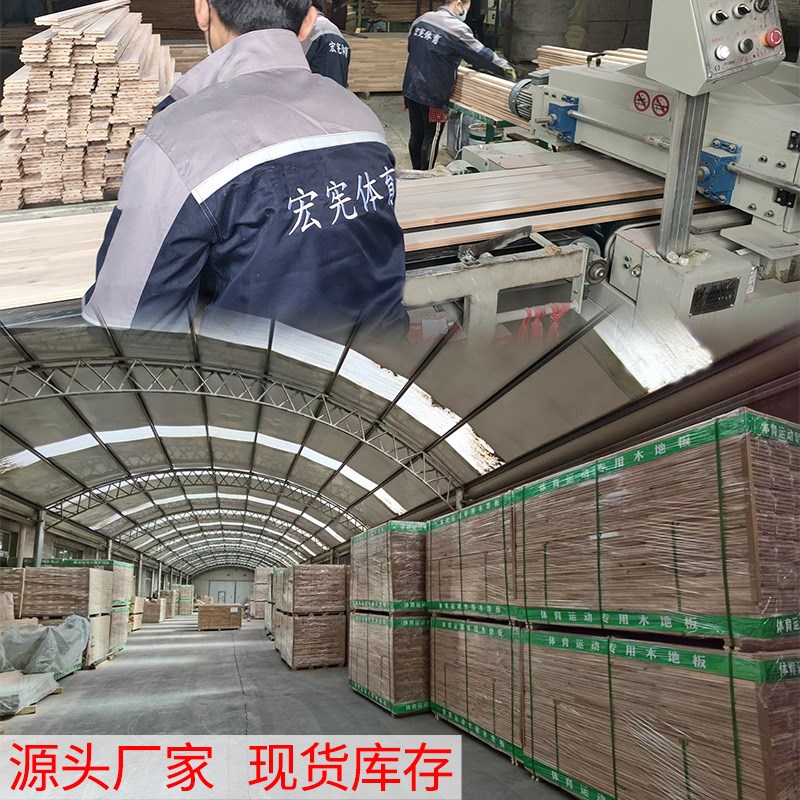 篮球馆专用运动实木地板羽毛球馆运动木地板 厂家直销枫桦木地板