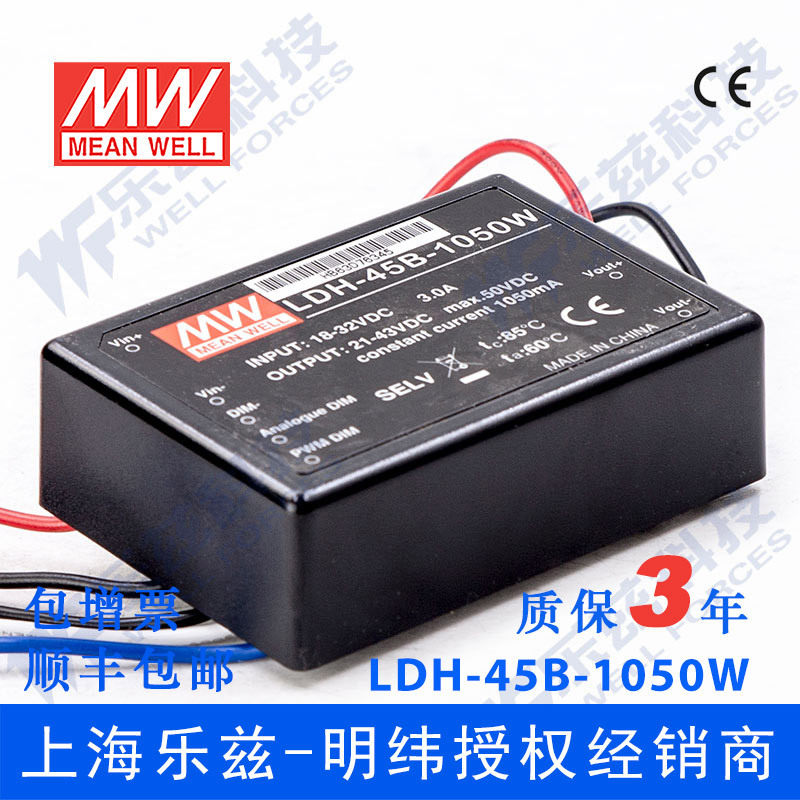 45WLED插脚电源18~32VDC