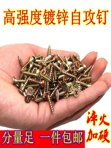 不锈钢圆形加硬彩色自攻纤维板钉十字沉头高强度黄色干壁钉螺丝
