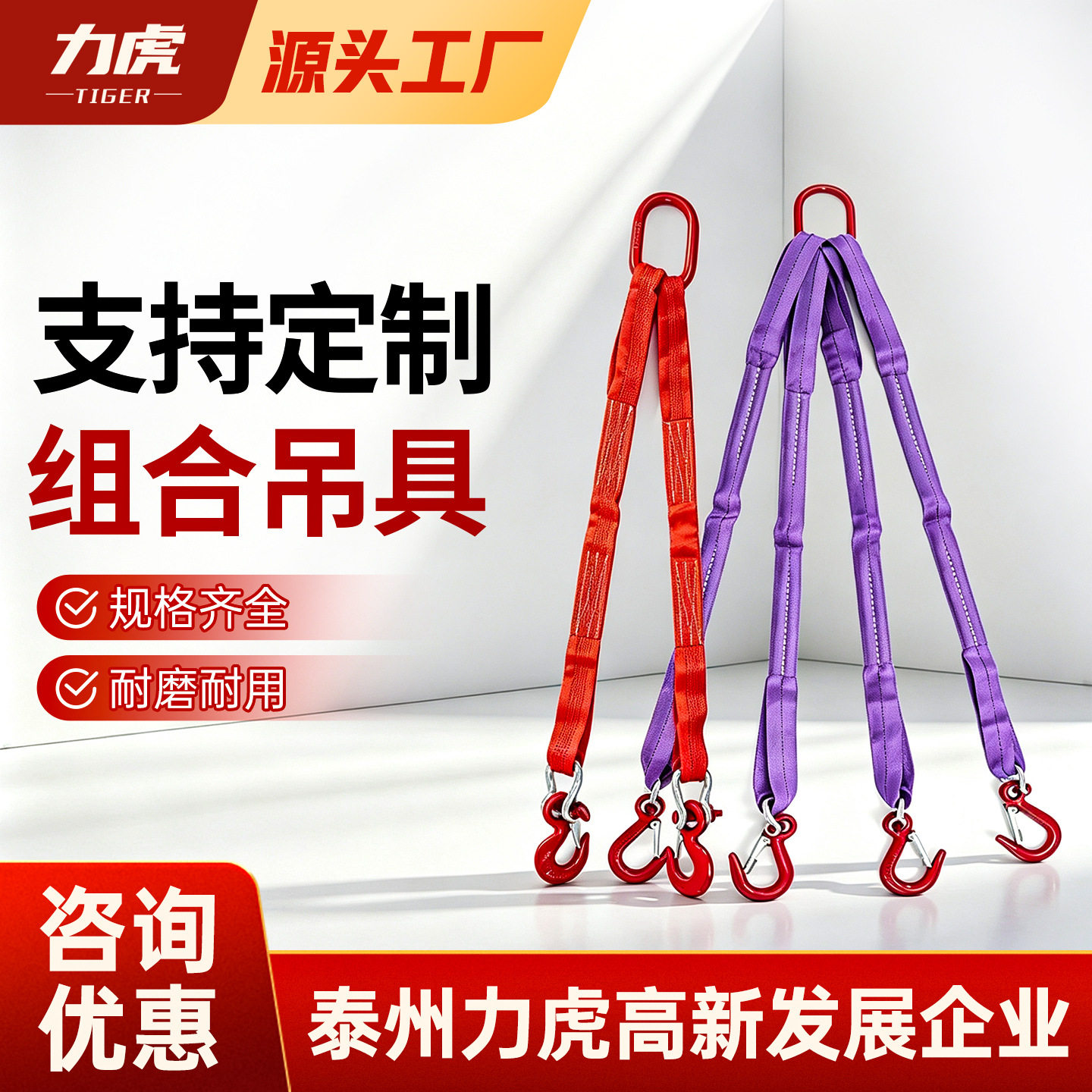 柔性吊装带吊索具套装2腿3叉4腿扁平吊带四腿索具带钩组合3T5吨