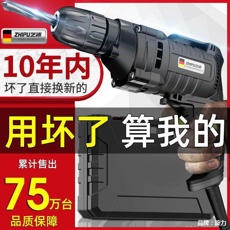 德国芝浦手电钻220v手电钻家用电钻多功能大功率手电钻螺丝刀无