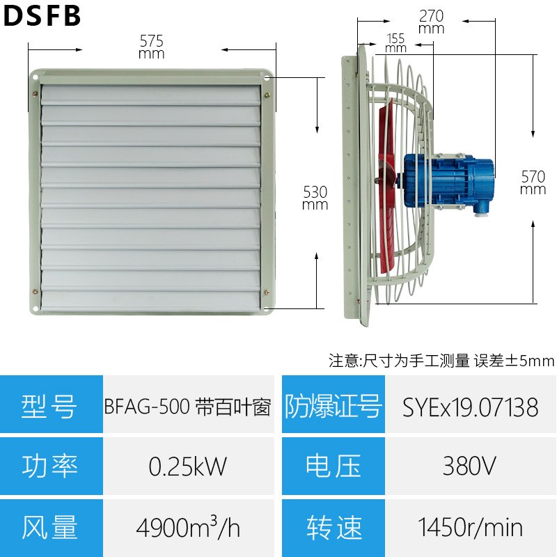 防爆排风扇220V排气扇BFAG300400500600换气扇百叶窗防爆风扇380V