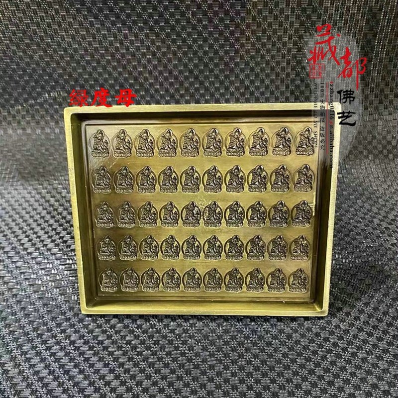 模具擦擦嘎乌盒绿度母地藏王泥擦擦
