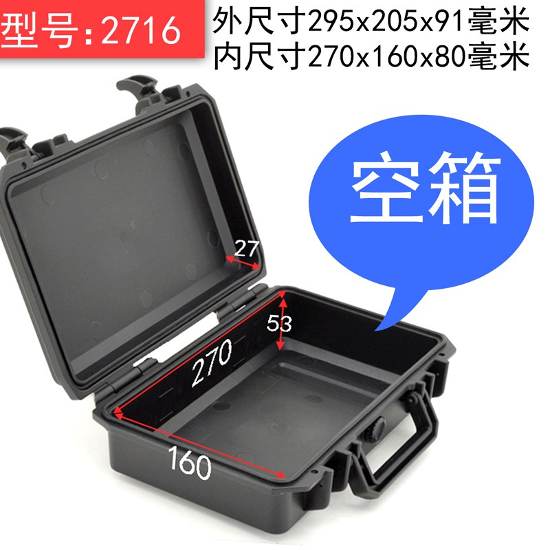 隽狼塑料安全箱摄影仪器仪表设备防护密封防潮五金工具整理收纳盒