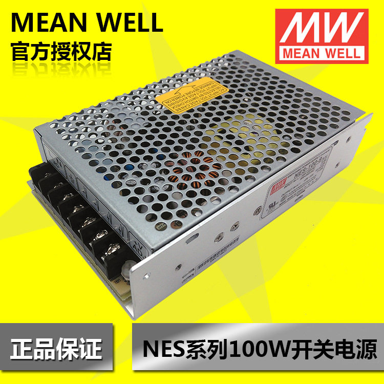 明纬开关电源 明纬防水电源 100W开关电源 NES-100-15