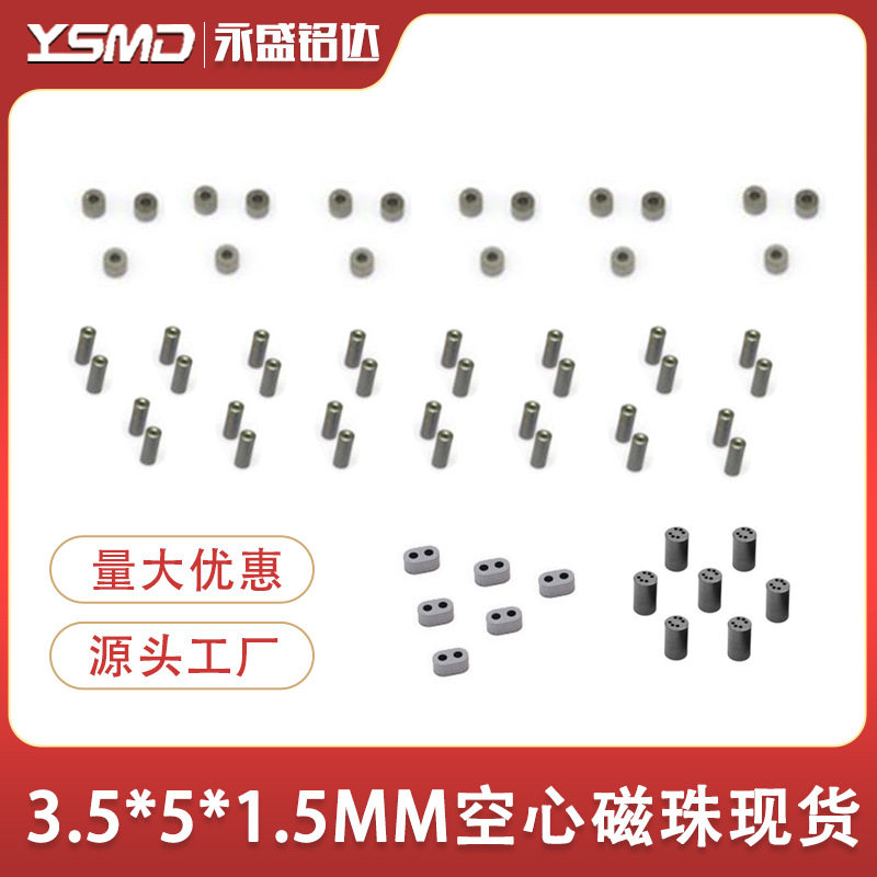 空心磁珠电感器3.5*5*1.5MM
