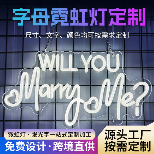marryme字母霓虹灯牌婚礼活动背景求婚场景布置灯led灯氛围神器