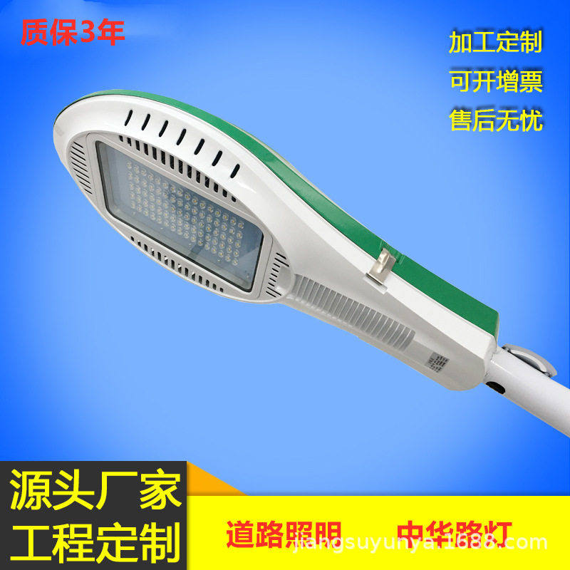 LED路灯灯头户外30W50W80W100W超亮中华路灯头小区家用乡村灯头