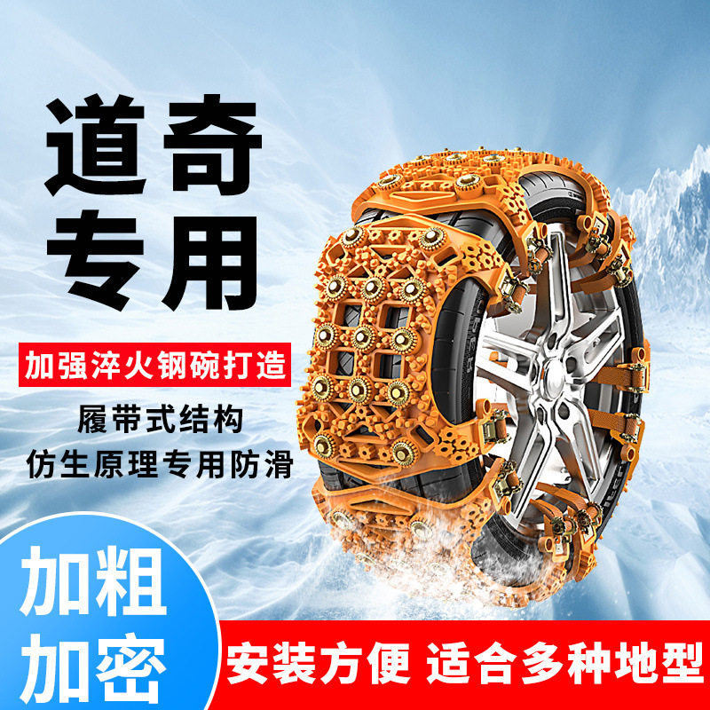 酷威汽车轮胎防滑链凯领酷搏锋哲通用型雪地保护车轮防滑应急神器