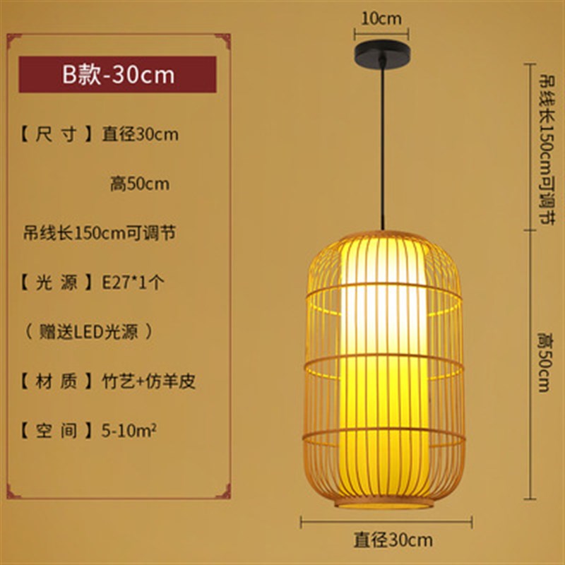 中式竹编灯笼吊灯仿古印字灯罩饭店茶楼火锅店大排档日式餐厅吊灯