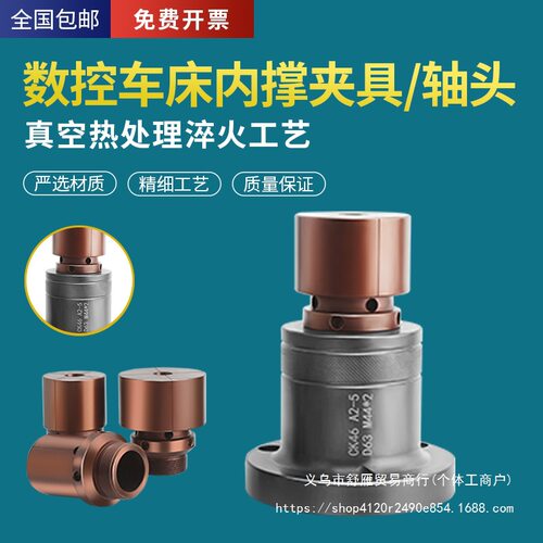 数控车床内撑轴头36型46型0640型52型内涨夹头内孔后拉式机床夹具