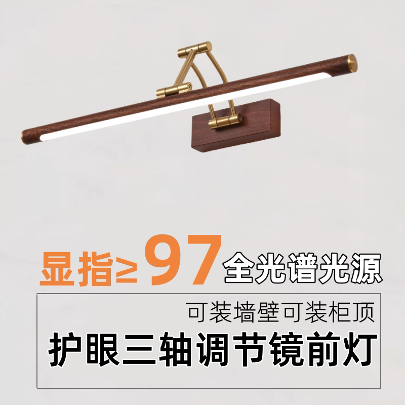 全光谱卫生间镜前灯可伸缩折叠浴室镜柜灯免打孔洗漱台镜子灯