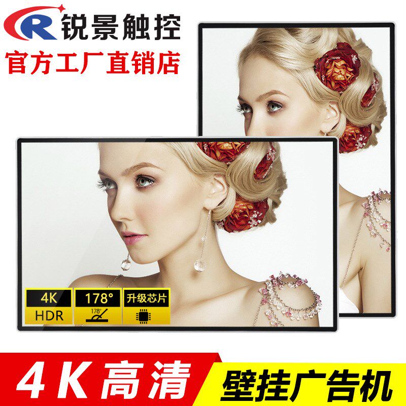 32/43/55/65寸壁挂广告机显示屏立式广告机 落地触摸屏查询一体机