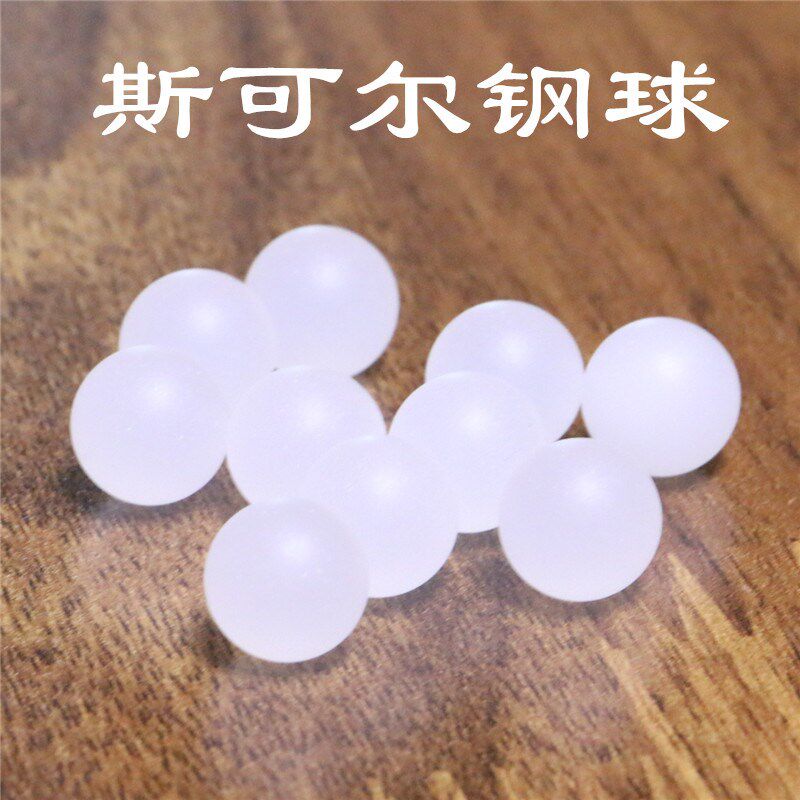 生产 浮在水面pp塑料小球 塑胶珠 8mm