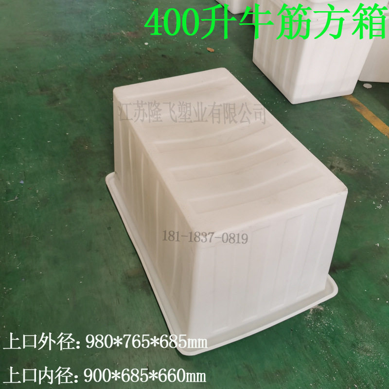 牛筋塑料加厚长方形水产养殖水箱