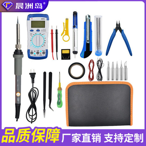 晨洲岛23件A830L万用表套装内热式电烙铁套装家用调温60w烙铁套装