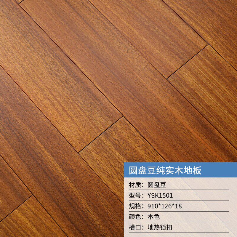 圆盘豆纯实木地板家用A级原木18mm地热锁扣耐磨卧室内木地板厂家