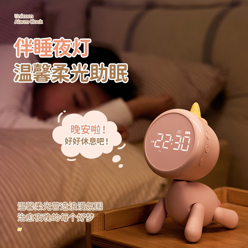 独角兽小闹钟少女心可爱卡通大屏数显床头闹钟学生儿童伴睡小夜灯