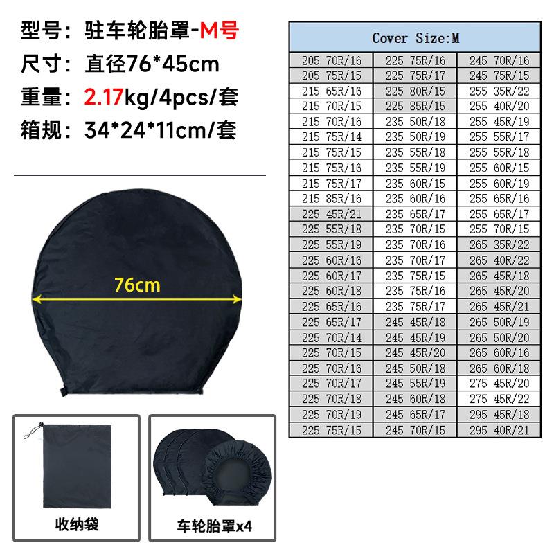 房车家用车路边户外停放防泥水防脏防锈防腐蚀保护刹车盘轮胎罩