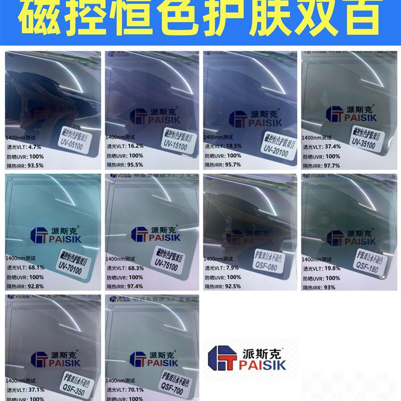 汽车太阳膜建筑膜隔热膜玻璃贴膜防晒防爆全车金属磁控膜整卷