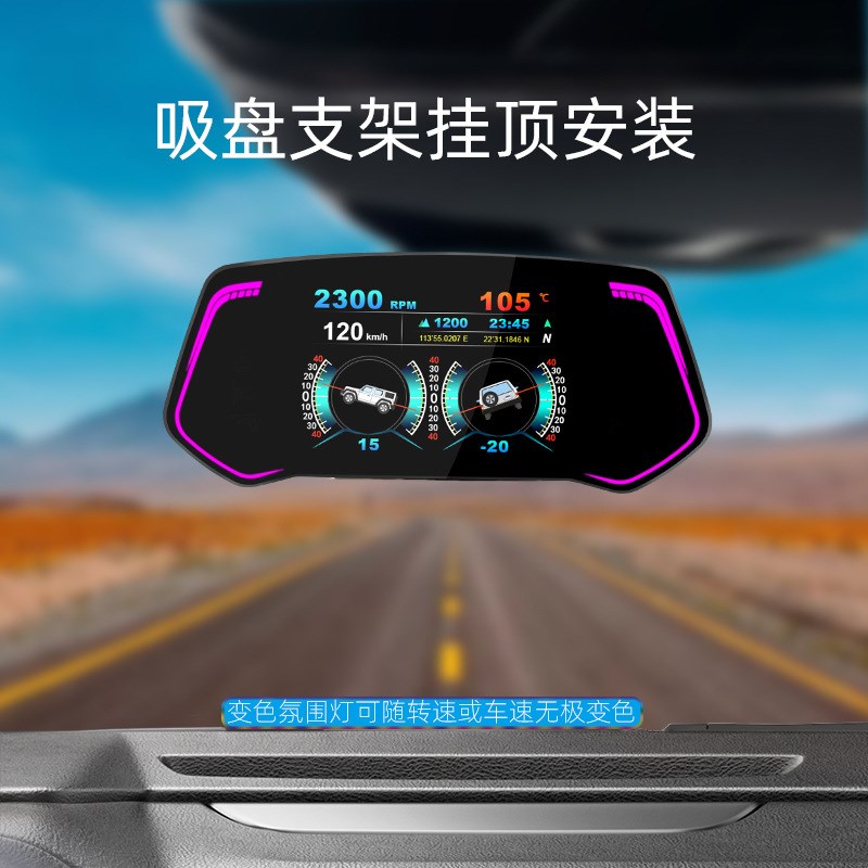 OBD全功能汽车液晶仪表车速转速水温油耗档位导航胎压清除故障码