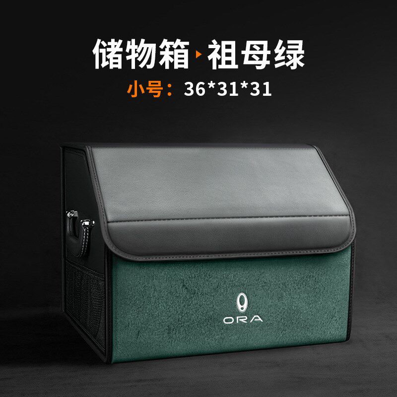 欧拉后备箱收纳箱白猫好猫GT黑猫芭蕾猫IQ闪电猫车载折叠储物盒