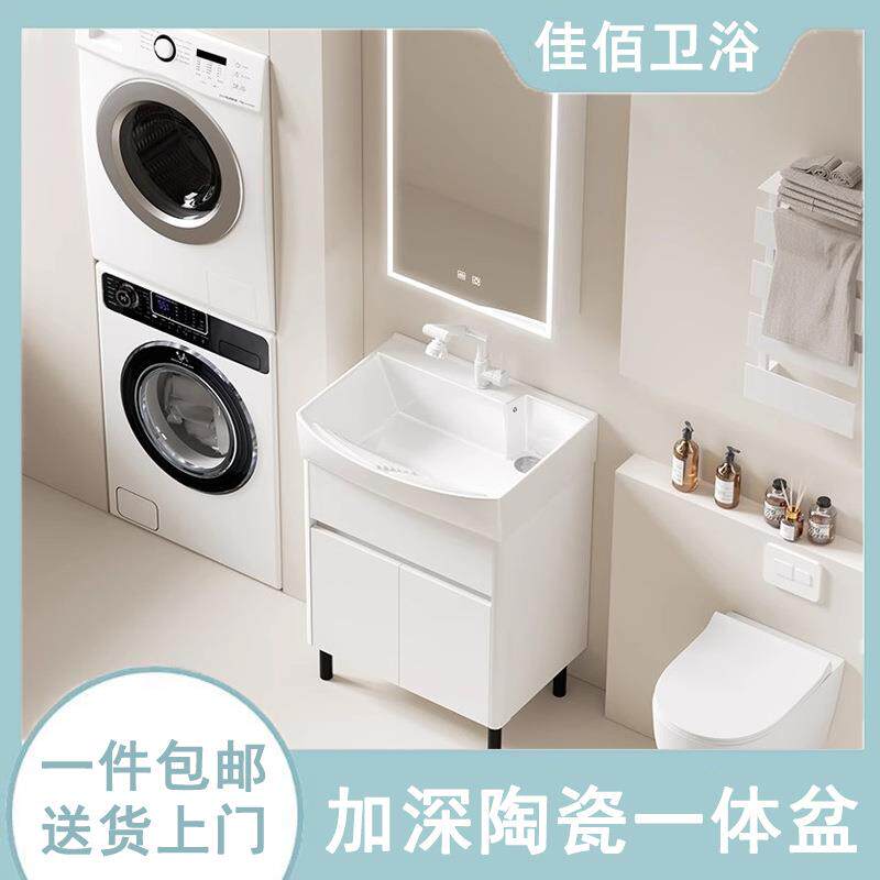 蜂窝铝浴室柜洗衣柜加大加深陶瓷一体盆带搓衣板家用落地式阳台柜
