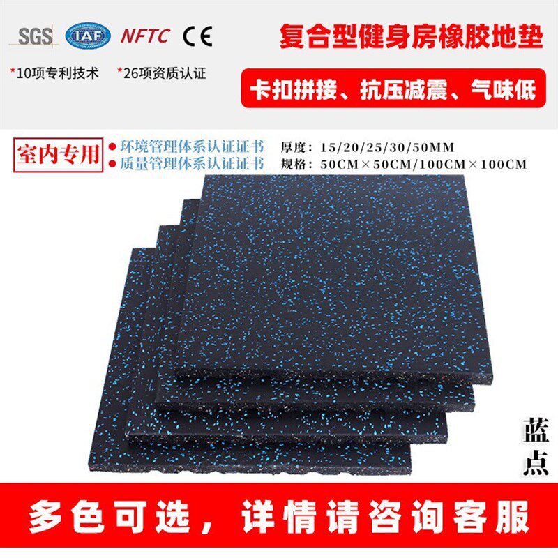 健身房地胶力量区减震橡胶地垫哑铃杠铃家用防滑隔音地板健身地垫