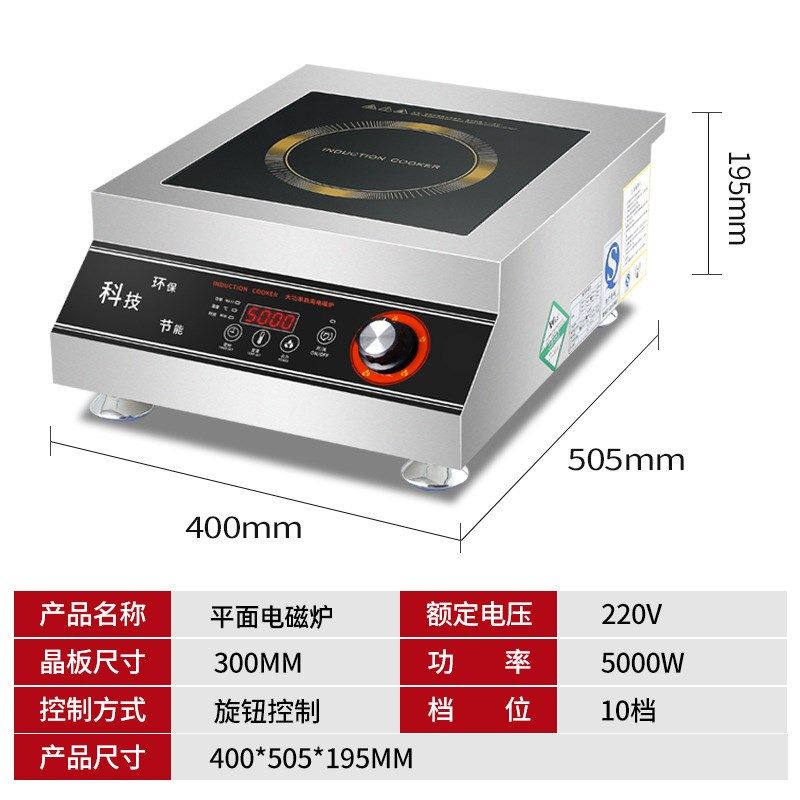商用电磁炉5000W大功率平面定时家用煲汤爆炒炒炉灶分销厂家