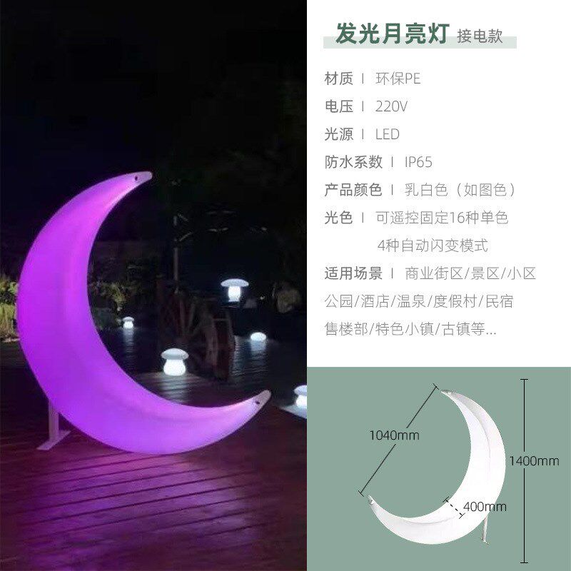发光秋千灯网红装饰灯户外防水七彩月亮庭院景观灯婚庆活动摆件灯