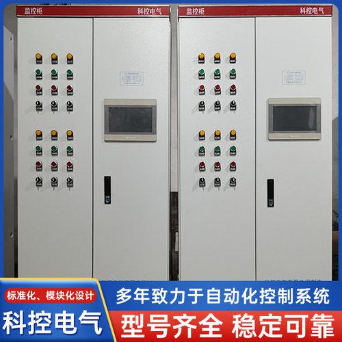 科控电气专业生产 水泵控制柜 电气控制柜 水泵电控柜 PLC柜