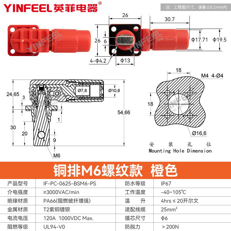 120A单芯储能快插连接器M6铜排螺纹紫铜镀银大电流快速端子接线柱