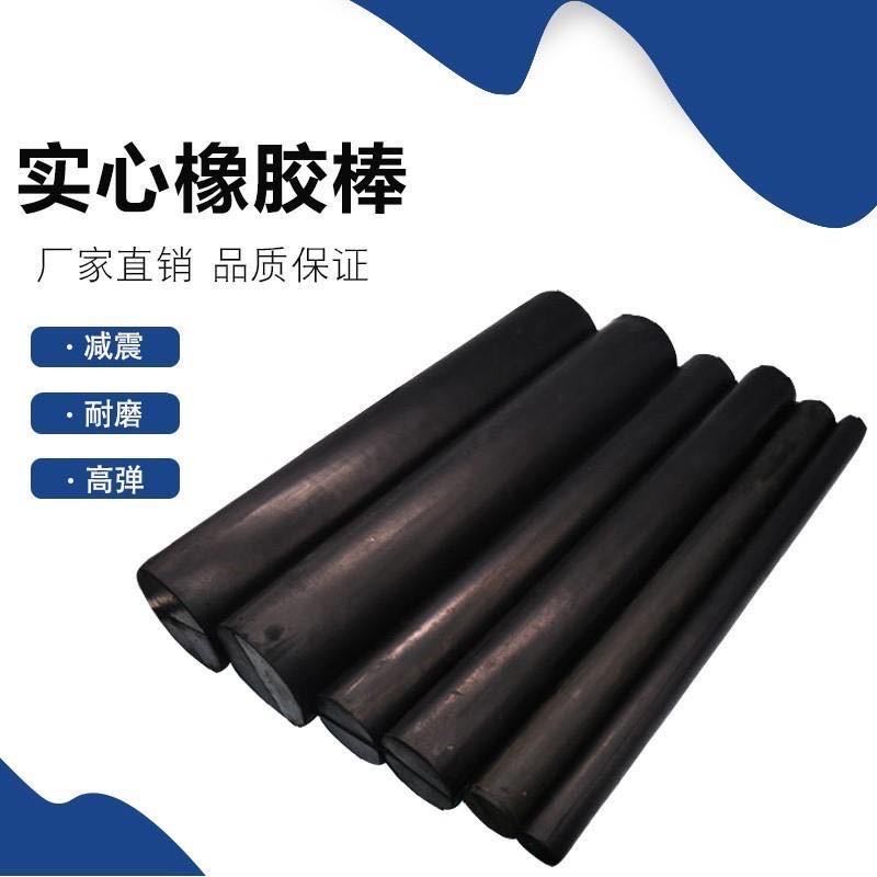 直径75黑硬橡胶棒减震源头工厂