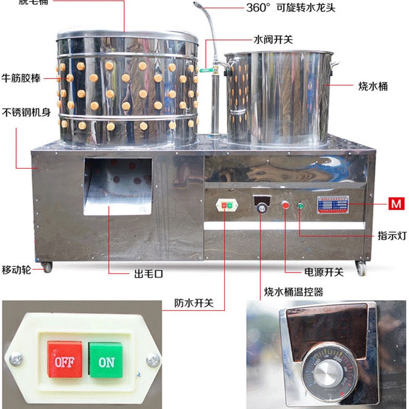 家禽脱毛机 自动去毛不锈钢煮水桶一体机鸡鸭鹅拔毛电动褪毛机