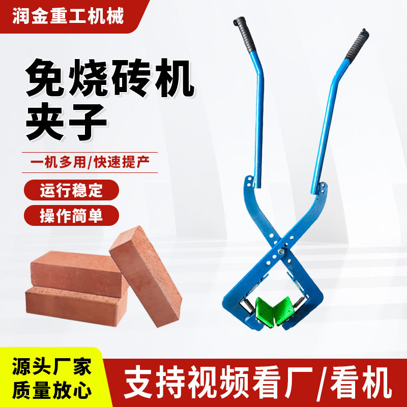 夹具吊钳免烧砖机夹子便携省力加长款砖机夹红砖水泥砖1-9大砖夹