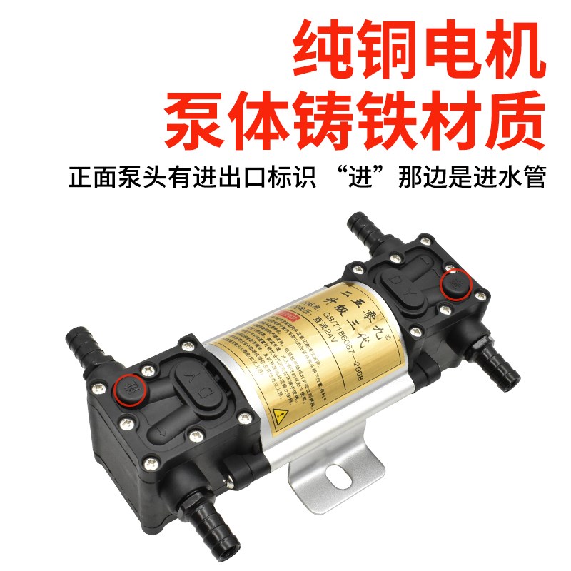 汽车货车淋水器水泵24V12V增压泵电动抽水泵刹车淋水器自吸泵