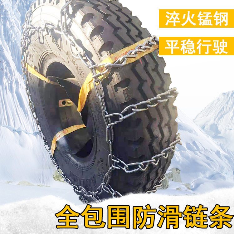 23.5-25铲车轮胎防护链条30/50装载机防滑链加粗加密货车应急铁链