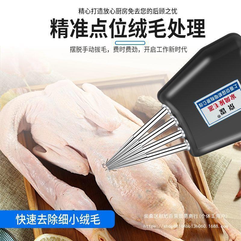 电动家禽拔毛机鸡鸭鹅通用