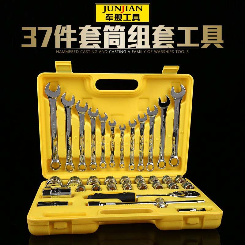 37件套汽修套筒组套络钒钢多规格快速棘轮套筒扳手套装