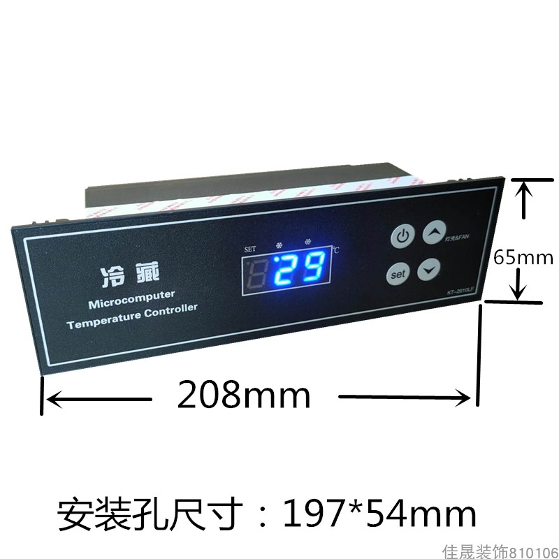 冷柜展示柜高亮数码温控面板